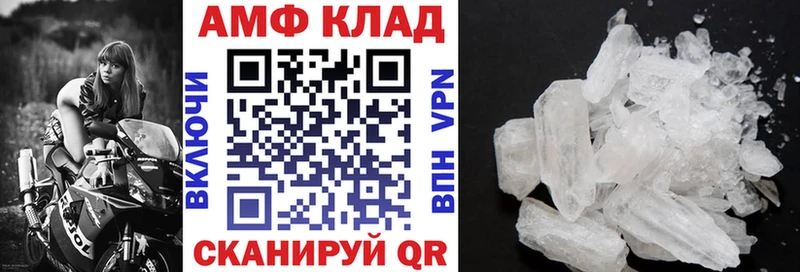 АМФ Розовый Реж