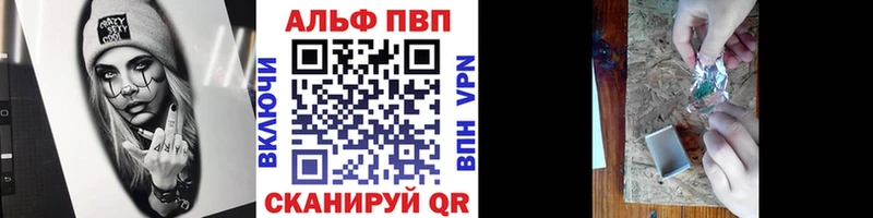Альфа ПВП VHQ Реж