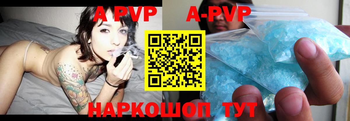 Alfa_PVP Crystall Реж