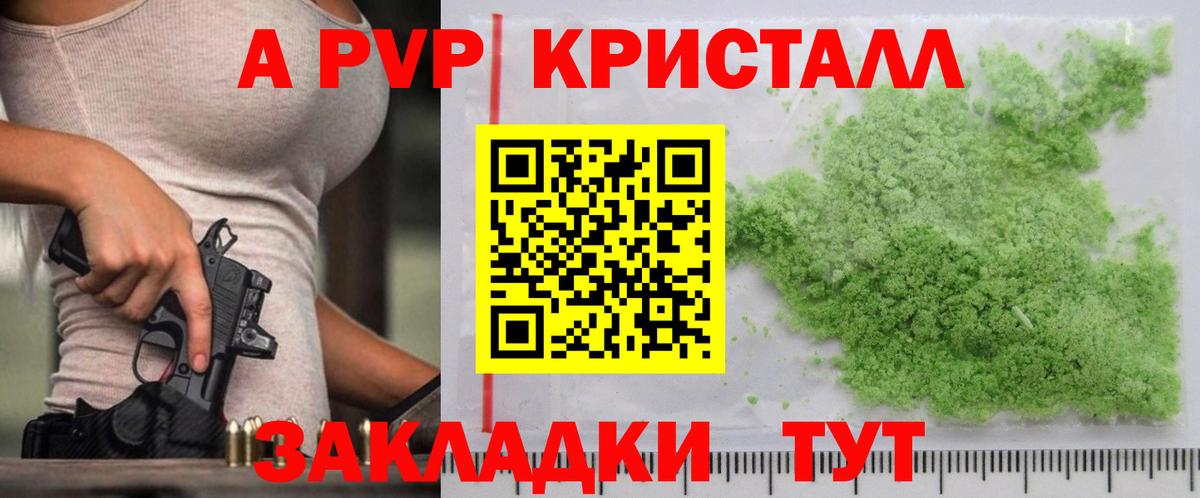 Реж  Альфа ПВП мука  Вход с VPN  Alpha-PVP VHQ  Alpha-PVP Соль 