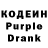 Codein Purple Drank lobancevmiroslav