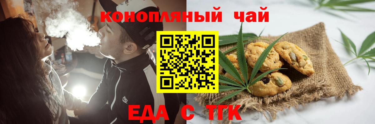 Canna-Cookies марихуана Реж