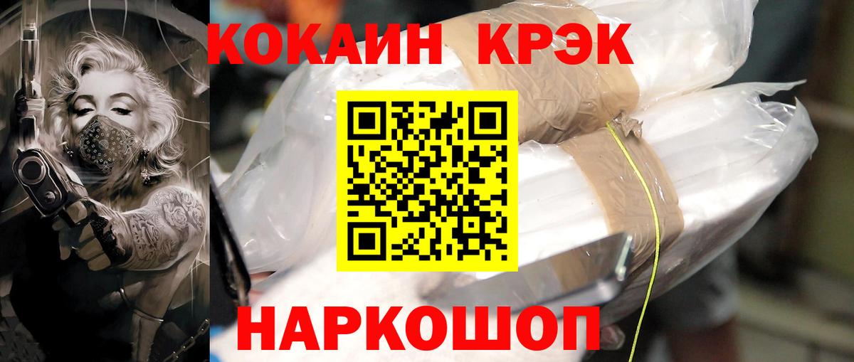 где купить   Кокаин  Вход с VPN  КОКАИН Columbia  Кокаин VHQ  Реж 