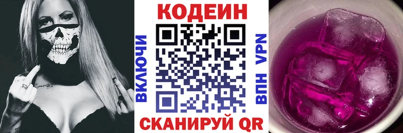 гидра как войти Реж Кодеин напиток Lean (лин) где найти наркотики