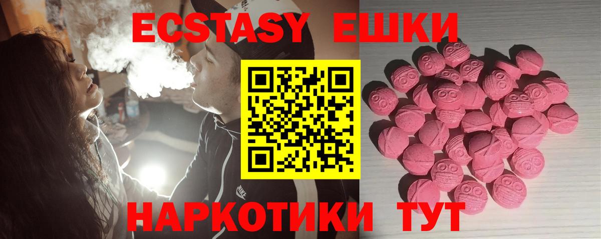 Экстази 250 мг  Вход с VPN  Реж 