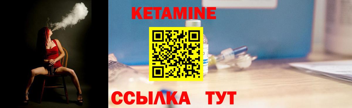 КЕТАМИН ketamine  Кетамин VHQ  Реж  Вход с VPN 