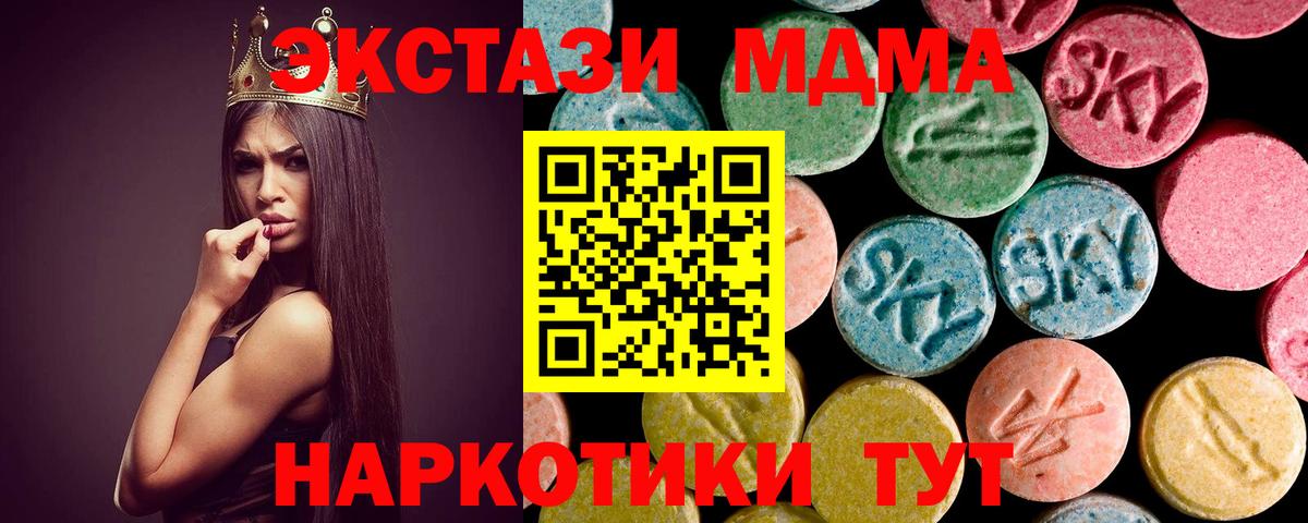 МДМА Molly  МДМА  Реж  Вход с VPN 