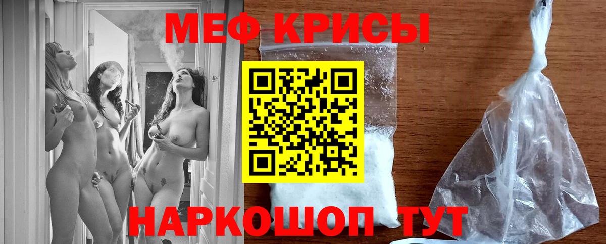 Реж  МЯУ-МЯУ  hydra как зайти  Вход с VPN  МЕФ мяу мяу  МЯУ-МЯУ mephedrone 