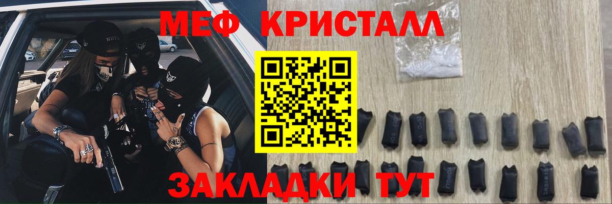 Меф мяу мяу мука Реж