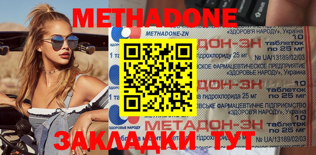 МЕТАДОН VHQ Реж