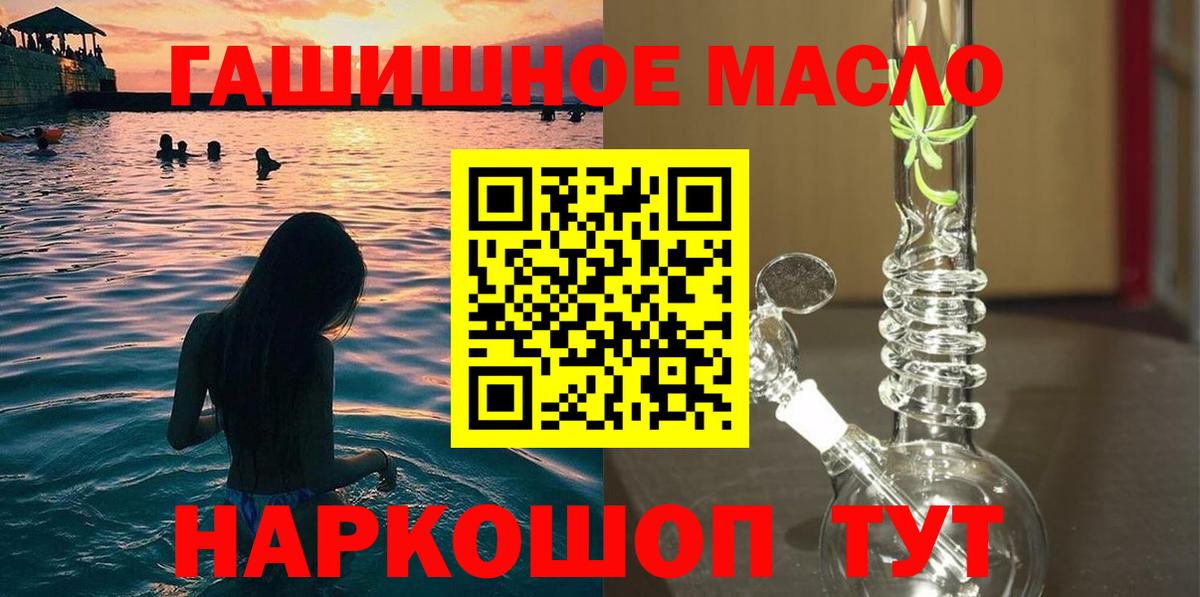 Дистиллят ТГК THC oil Реж