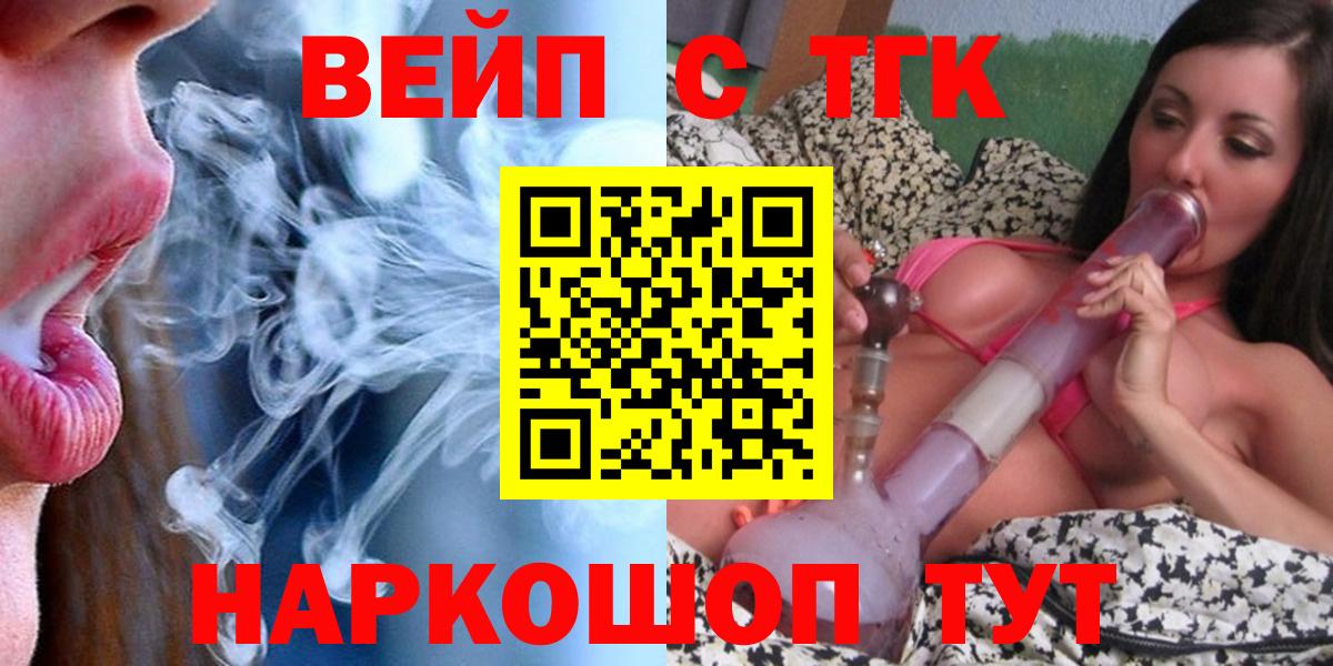купить наркотик  Дистиллят ТГК жижа  Вход с VPN  Реж 